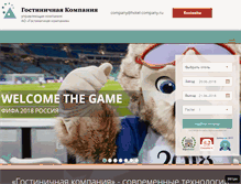 Tablet Screenshot of hotel-company.ru